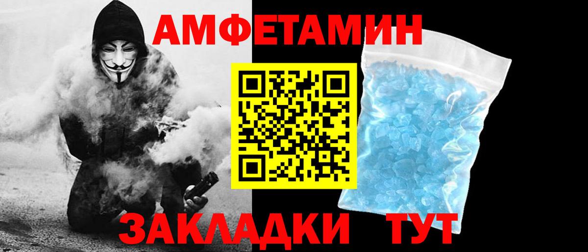 Саки  АМФЕТАМИН  Вход с VPN  Амфетамин Premium 