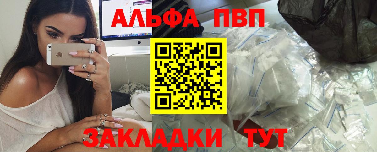 Саки  APVP VHQ  Вход с VPN  Alfa_PVP крисы CK  A PVP СК 