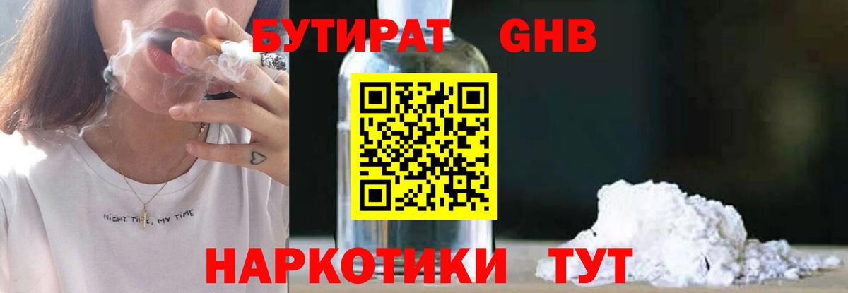 БУТИРАТ буратино  Вход с VPN  Бутират  Саки 