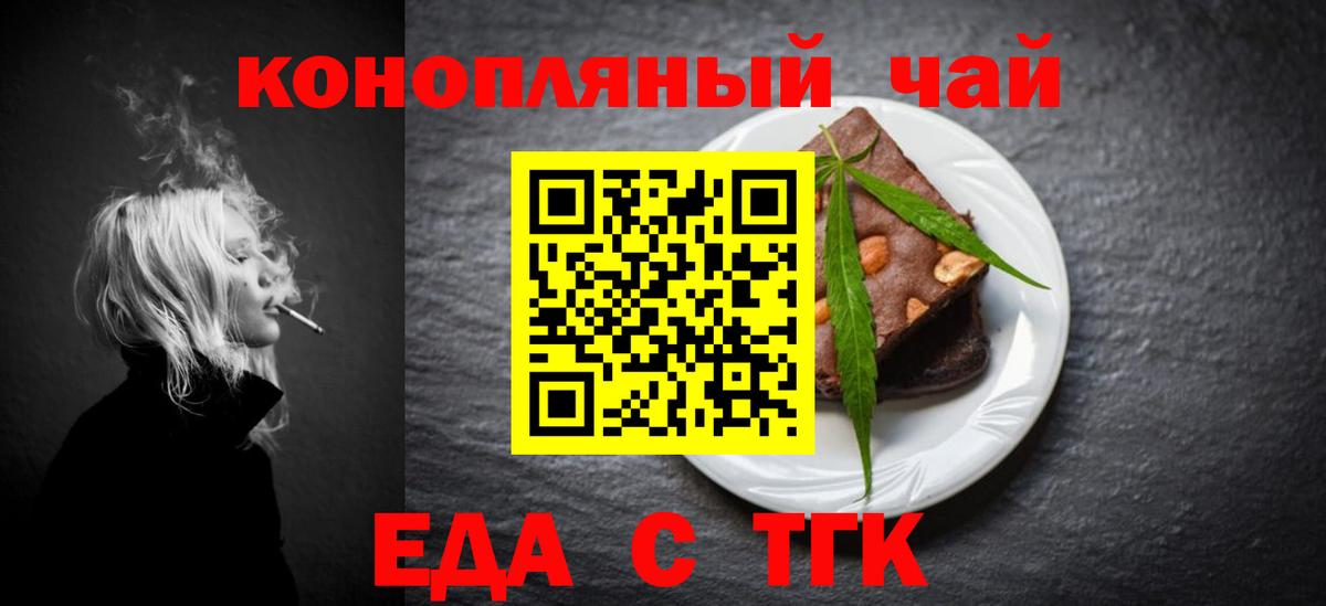 Саки  Cannafood марихуана  Вход с VPN 