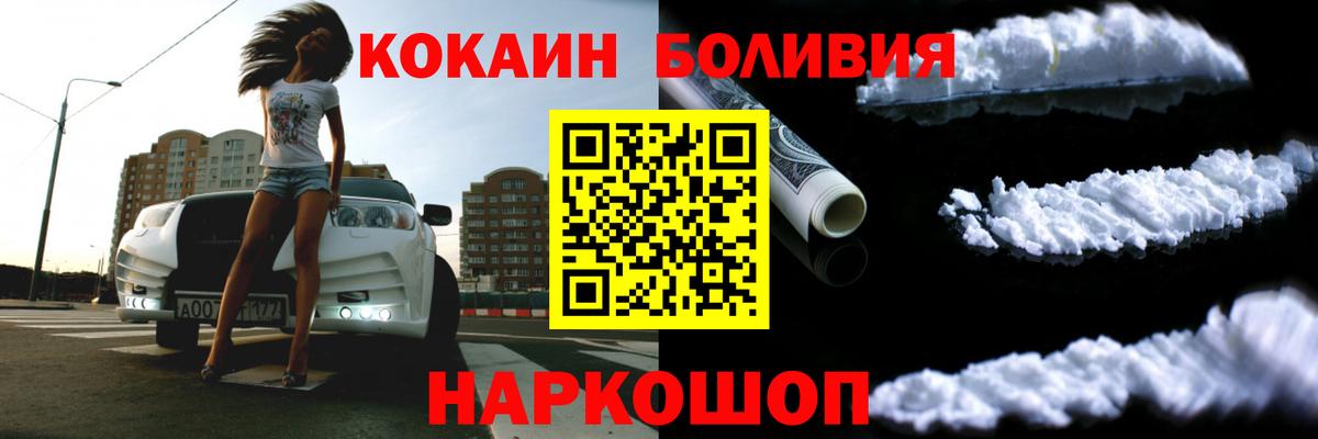 Cocaine Боливия Саки