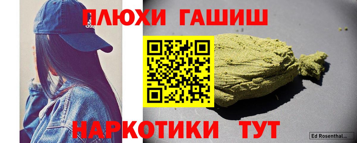 ГАШ Cannabis  Вход с VPN  Саки  ГАШ hashish 