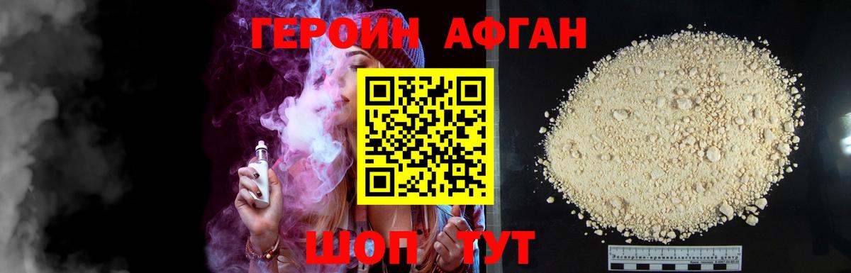 Героин  Вход с VPN  Саки  ГЕРОИН герыч 