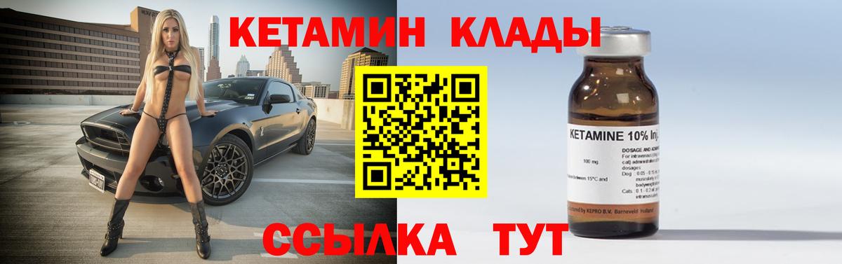 КЕТАМИН VHQ Саки