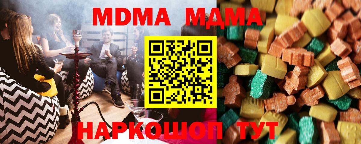 МДМА Molly  МДМА молли  Вход с VPN  Саки 