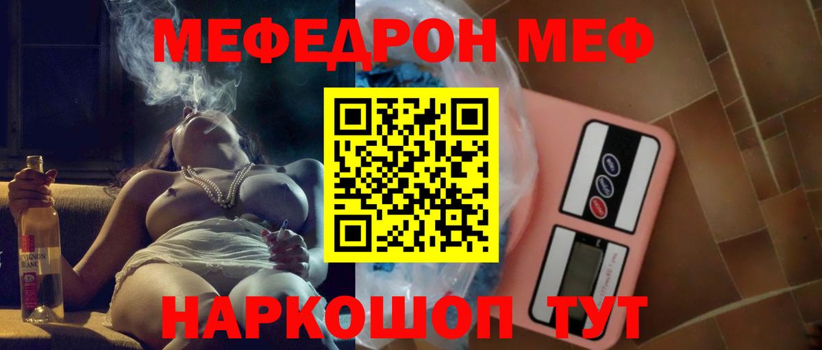 Мефедрон Саки