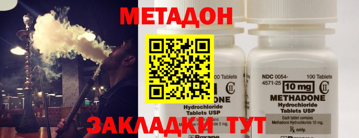 Саки  МЕТАДОН кристалл  Вход с VPN  Метадон methadone 