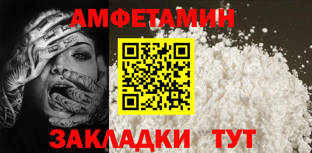 МЕТАМФЕТАМИН мет  Вход с VPN  МЕТАМФЕТАМИН  Саки 