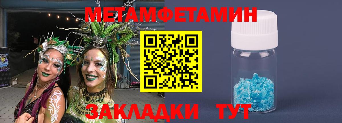 Метамфетамин винт Саки